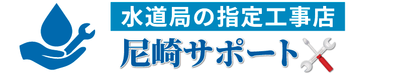 夜間の水トラブルはお任せ！